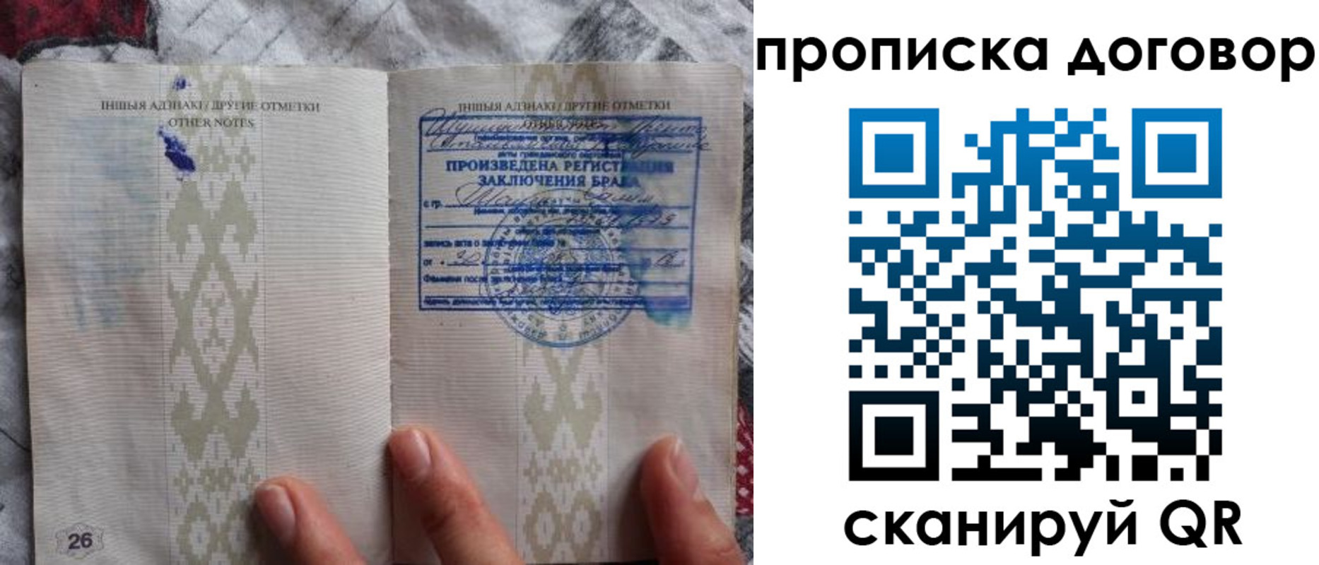прописка паспорт в Тихвине
