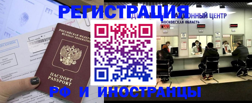 временная регистрация гарантия в Тихвине