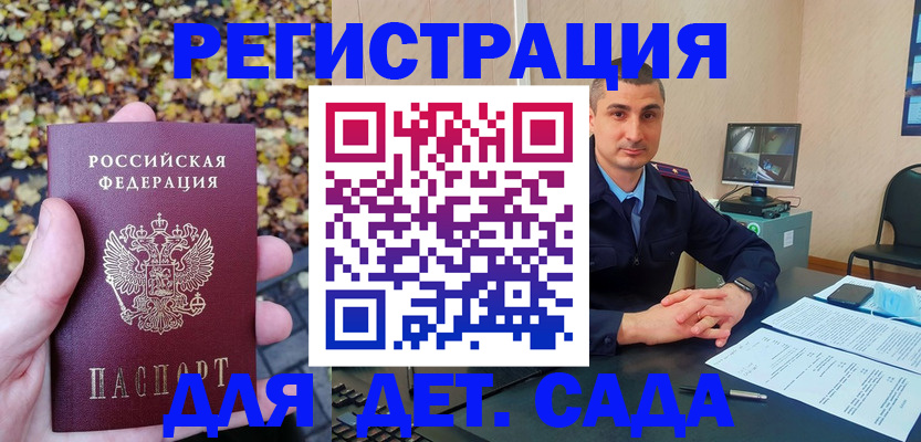 прописка штамп в Тихвине