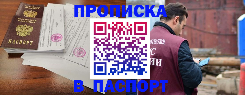 временная регистрация надежно в Тихвине