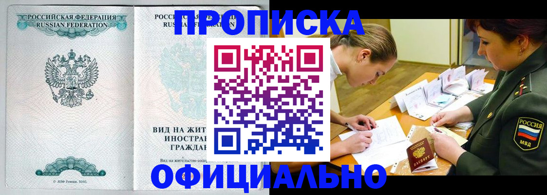 прописка ребенка в Тихвине