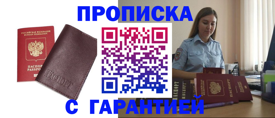 прописка в квартире в Тихвине